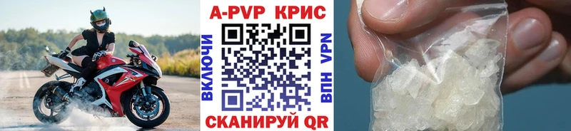 A-PVP кристаллы  закладка  Сарапул 