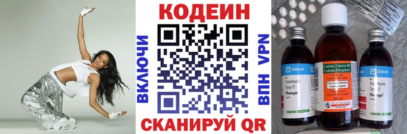 Codein Purple Drank  Сарапул 