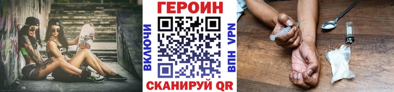 Героин VHQ  закладки  Сарапул 