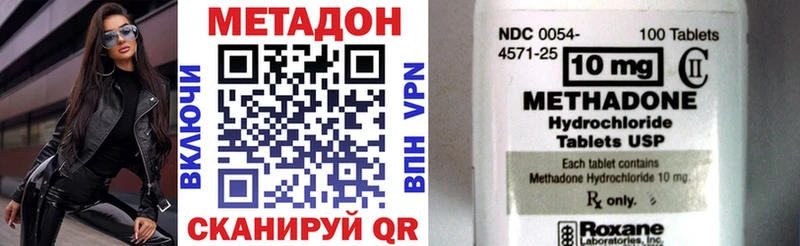 Метадон кристалл  Сарапул 